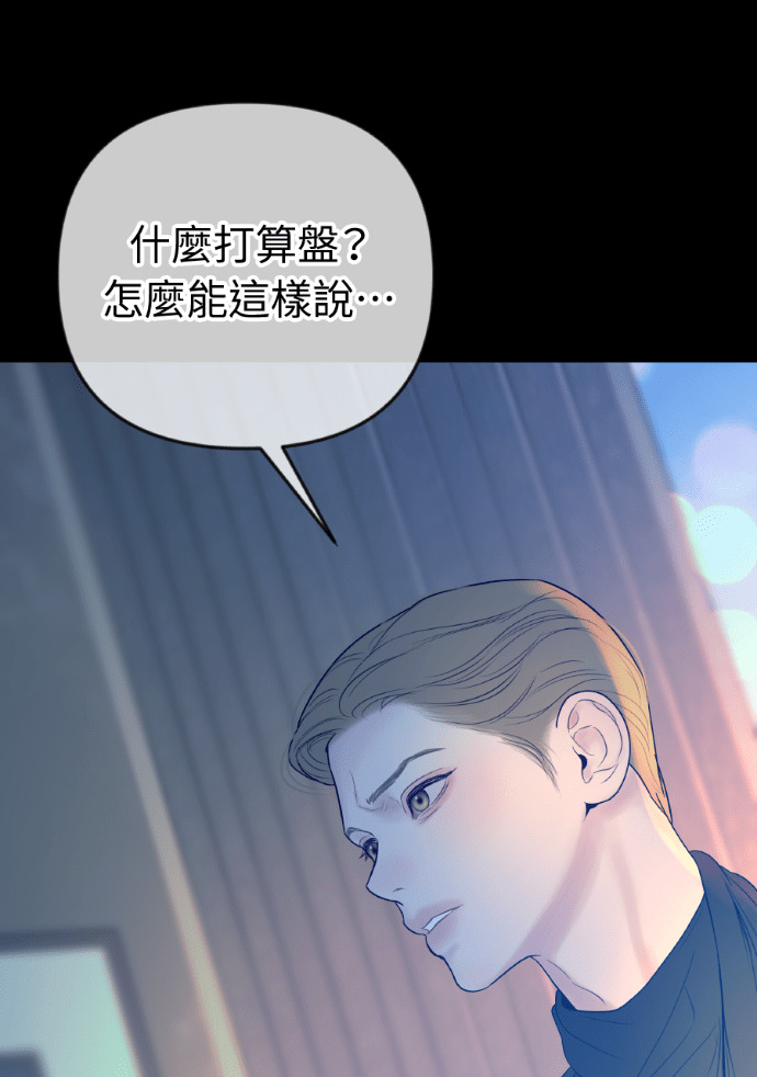 第73话 前往别墅 第104页