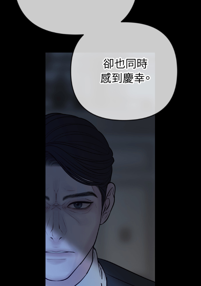 第73话 前往别墅 第107页
