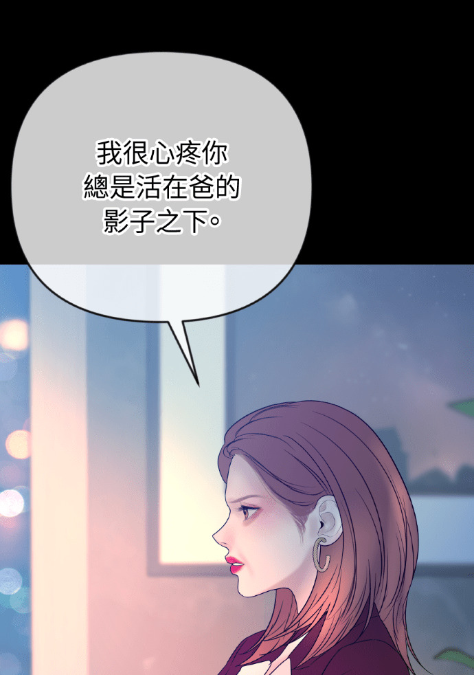 第73话 前往别墅 第109页