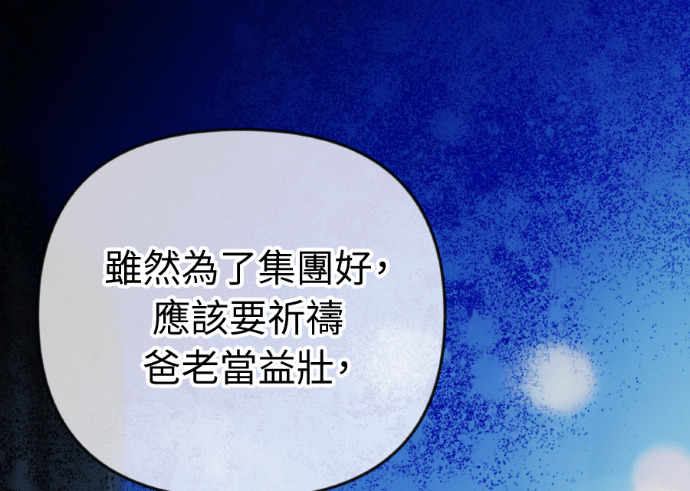 第73话 前往别墅 第111页