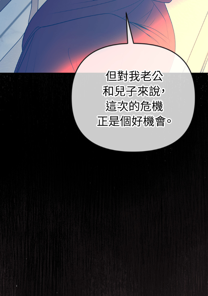 第73话 前往别墅 第113页