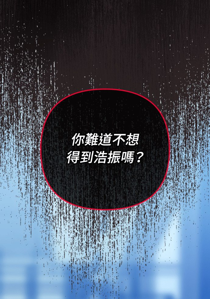 第73话 前往别墅 第114页
