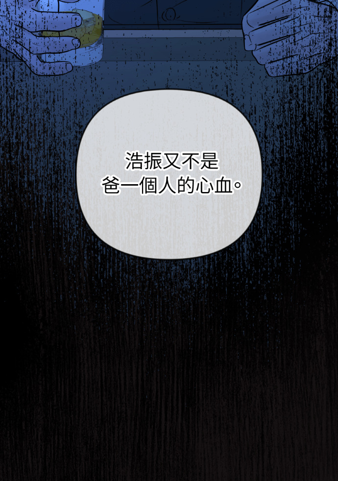 第73话 前往别墅 第116页