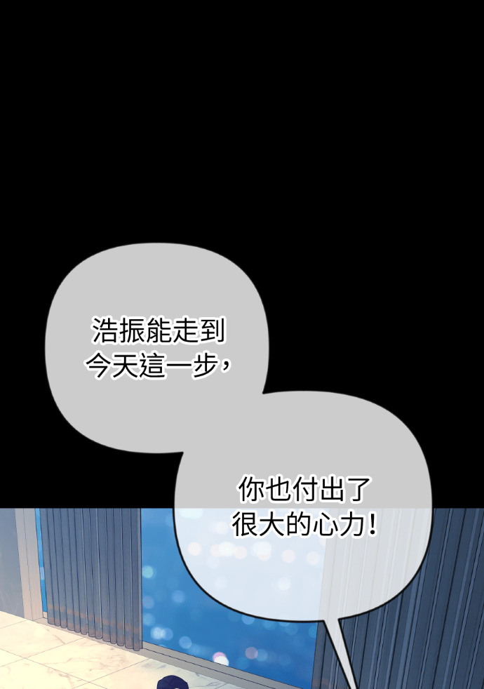 第73话 前往别墅 第118页