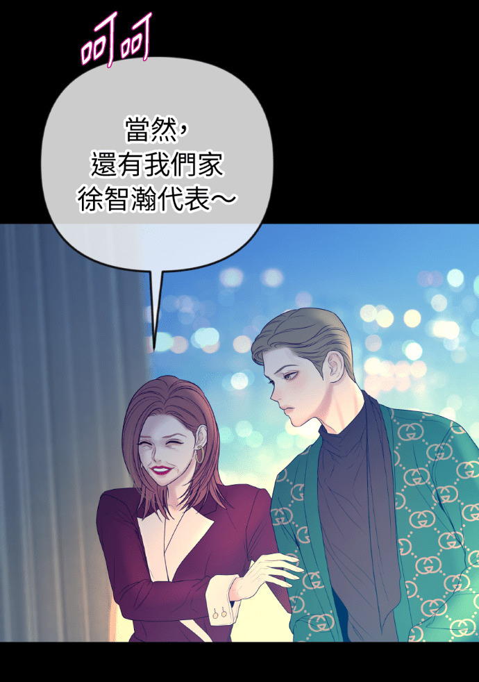 第73话 前往别墅 第120页
