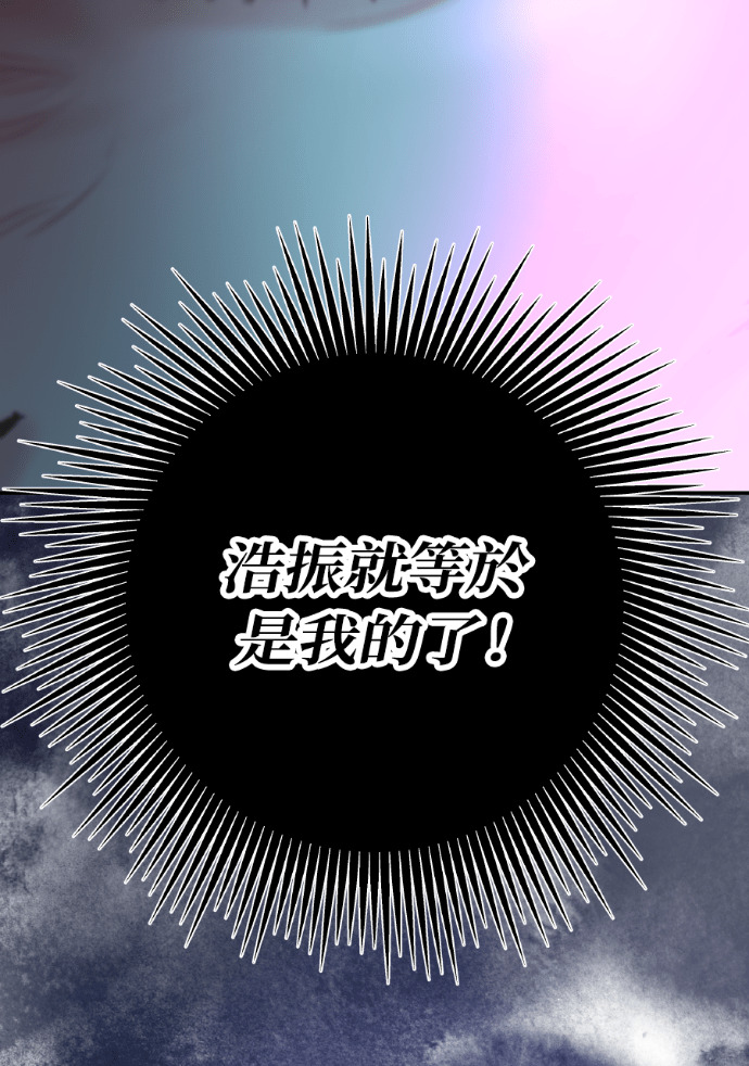 第73话 前往别墅 第132页