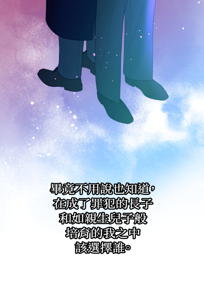第73话 前往别墅 第135页