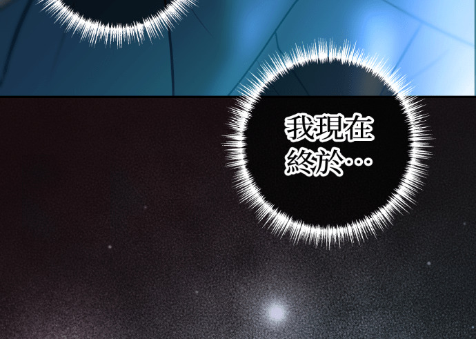 第73话 前往别墅 第137页