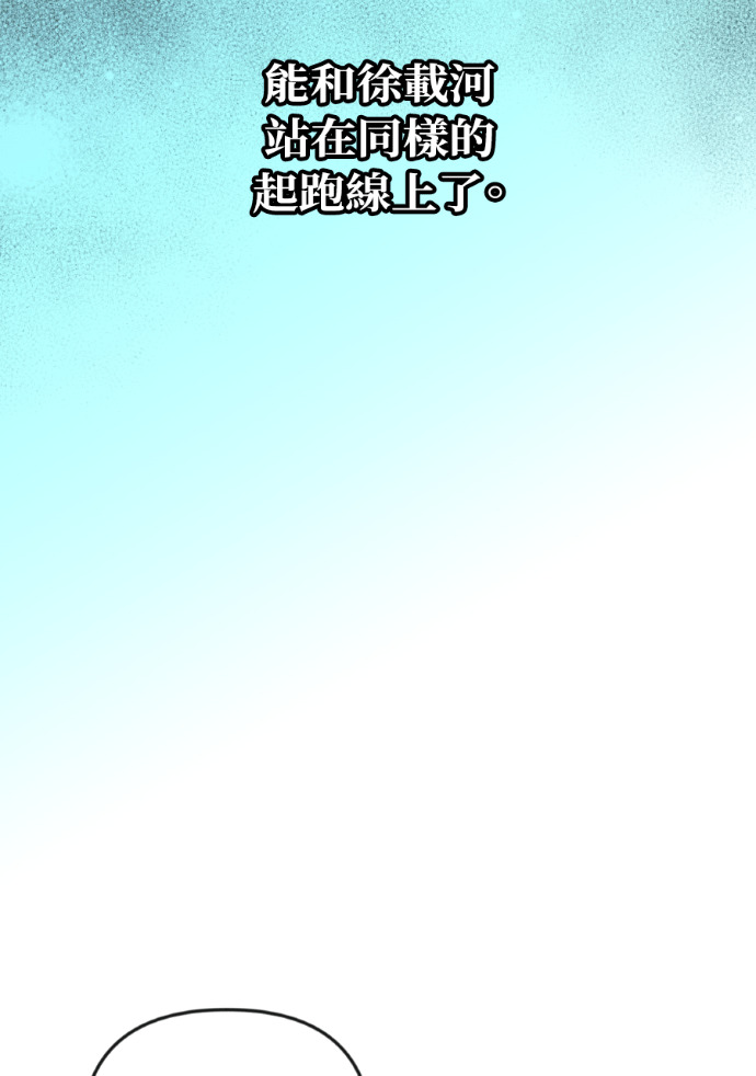 第73话 前往别墅 第139页