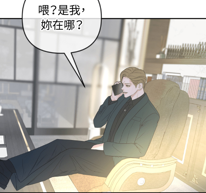 第73话 前往别墅 第140页