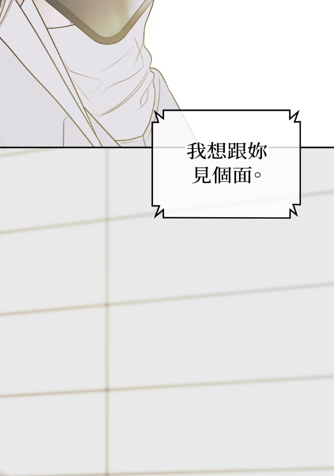 第73话 前往别墅 第142页