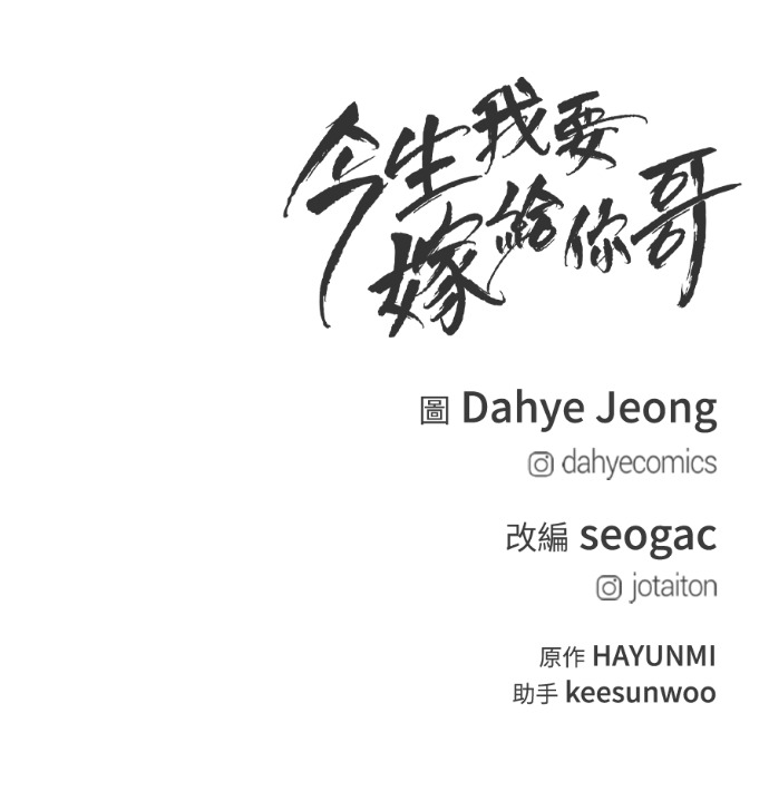 第73话 前往别墅 第145页
