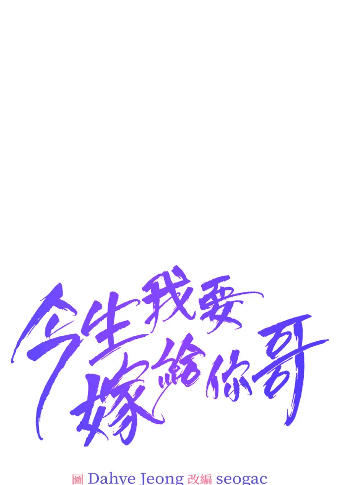 第74话 四面楚歌 第1页