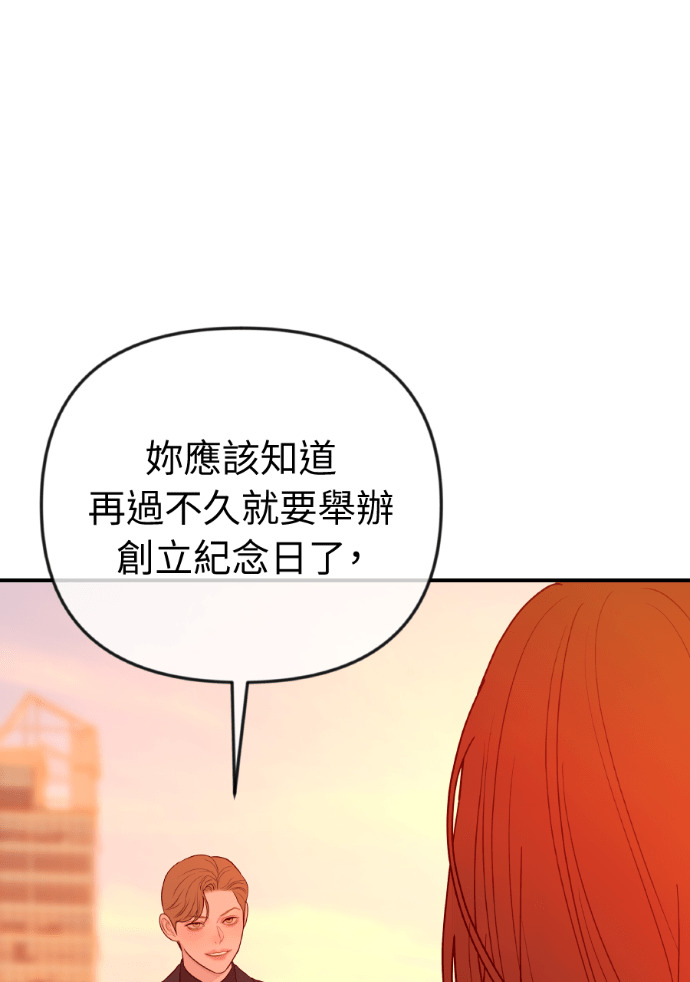 第74话 四面楚歌 第10页