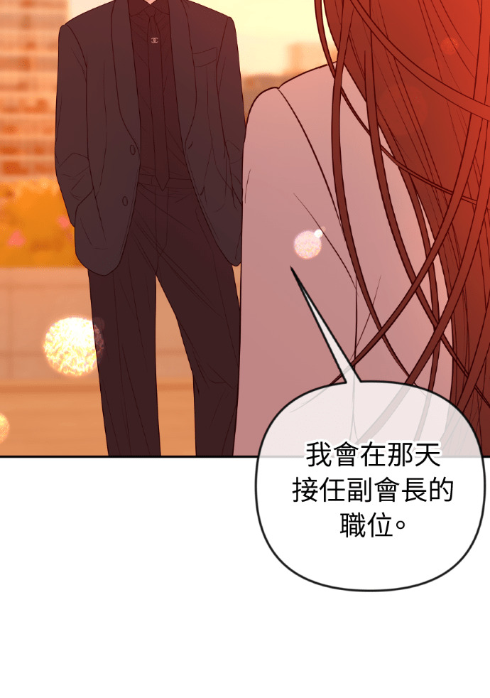 第74话 四面楚歌 第11页