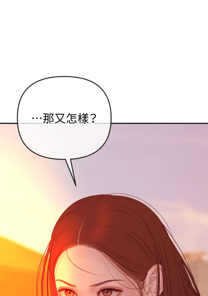 第74话 四面楚歌 第12页