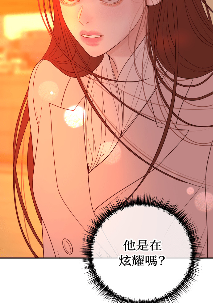 第74话 四面楚歌 第13页