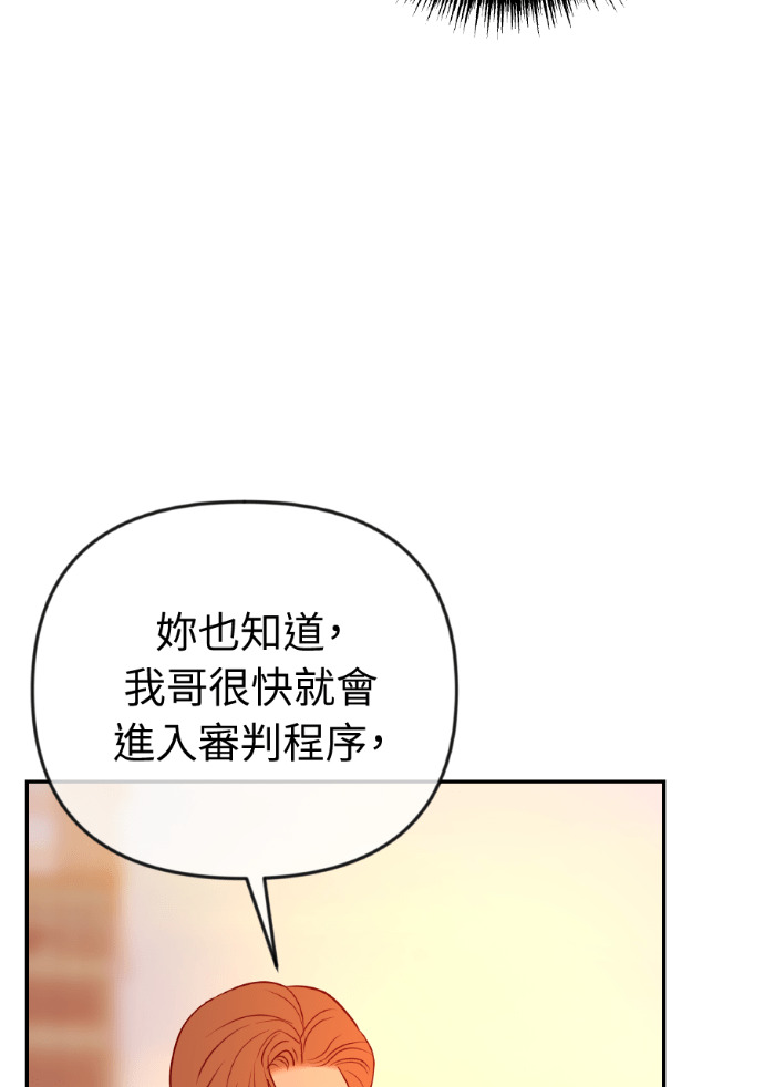 第74话 四面楚歌 第14页