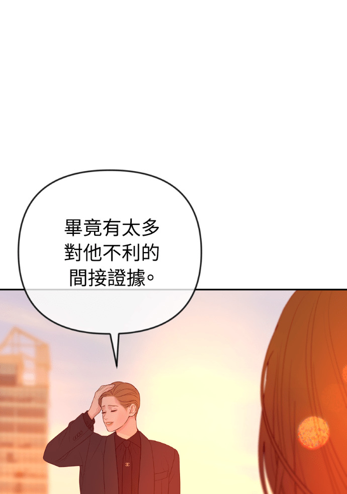 第74话 四面楚歌 第16页