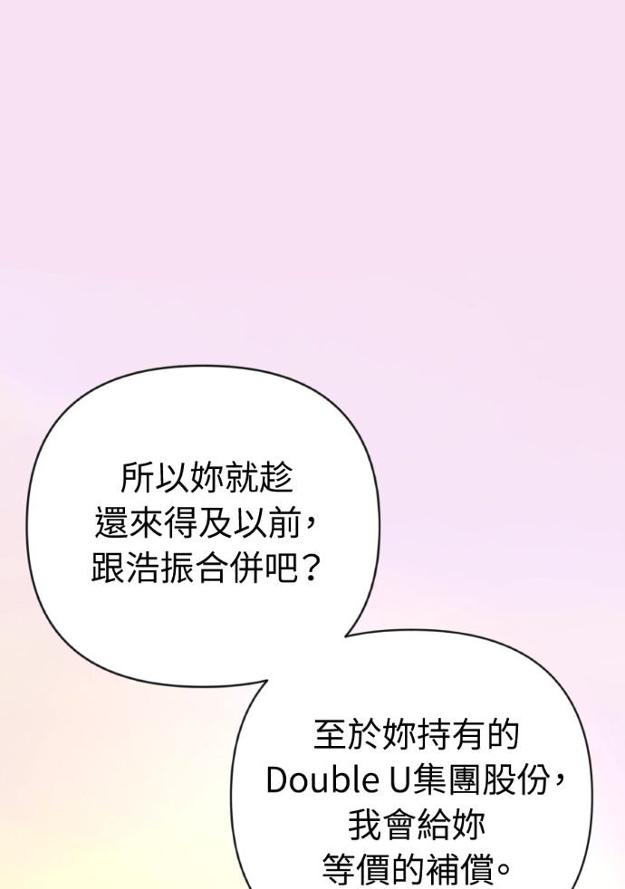 第74话 四面楚歌 第21页
