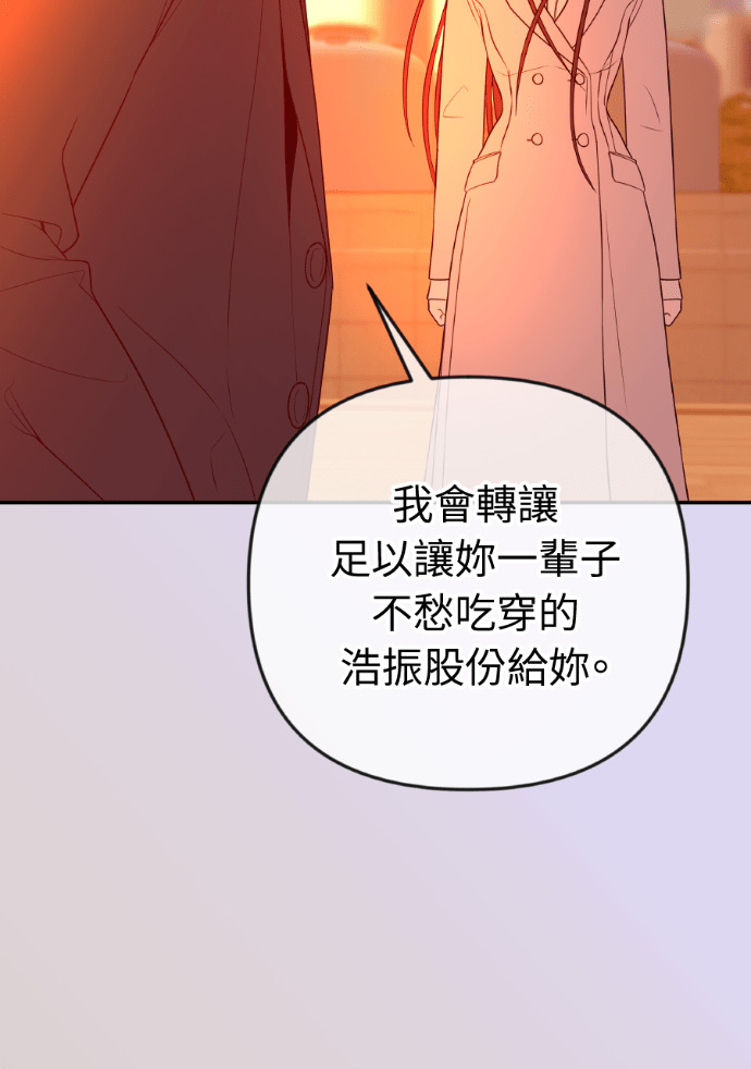 第74话 四面楚歌 第25页
