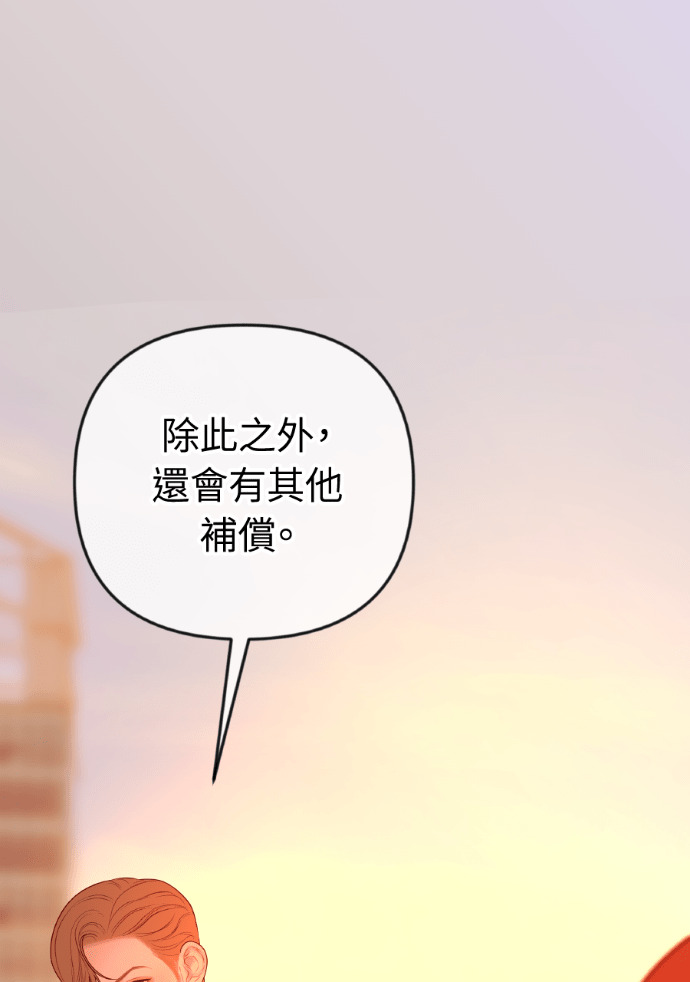 第74话 四面楚歌 第26页