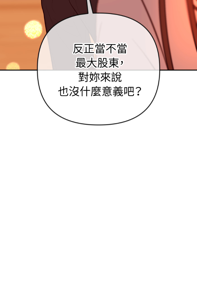 第74话 四面楚歌 第28页
