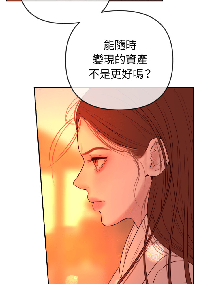 第74话 四面楚歌 第30页