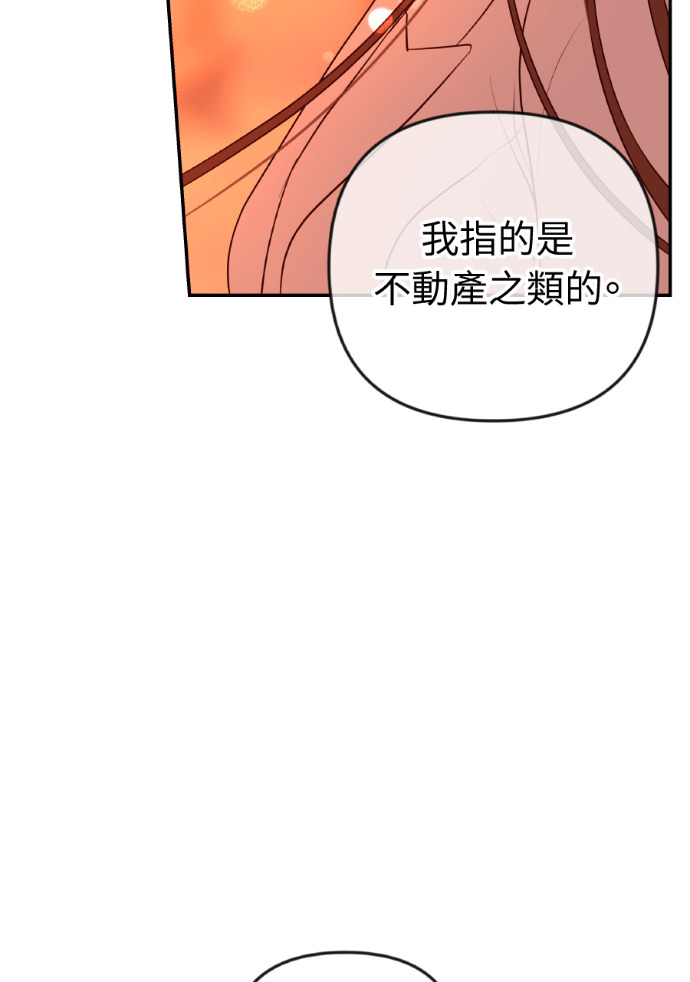第74话 四面楚歌 第31页