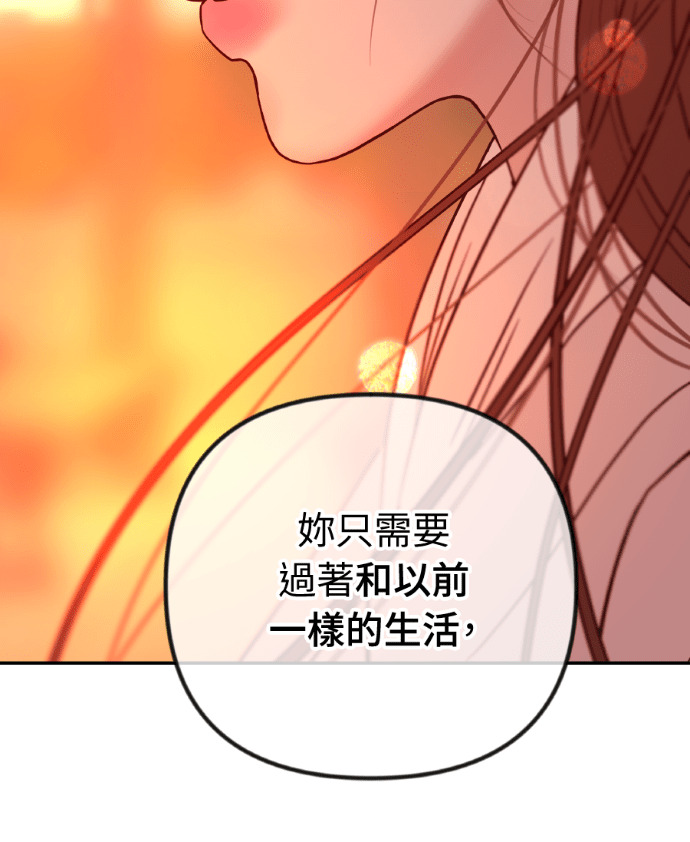第74话 四面楚歌 第33页