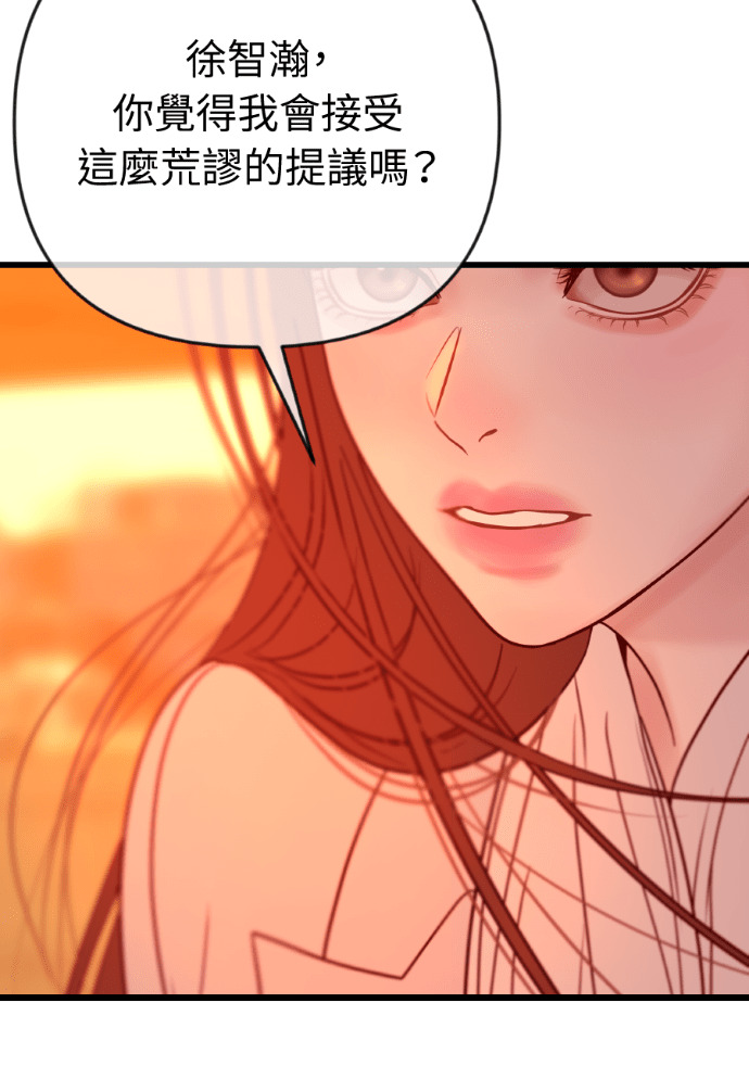 第74话 四面楚歌 第39页