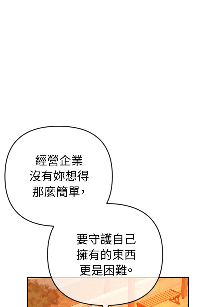 第74话 四面楚歌 第40页