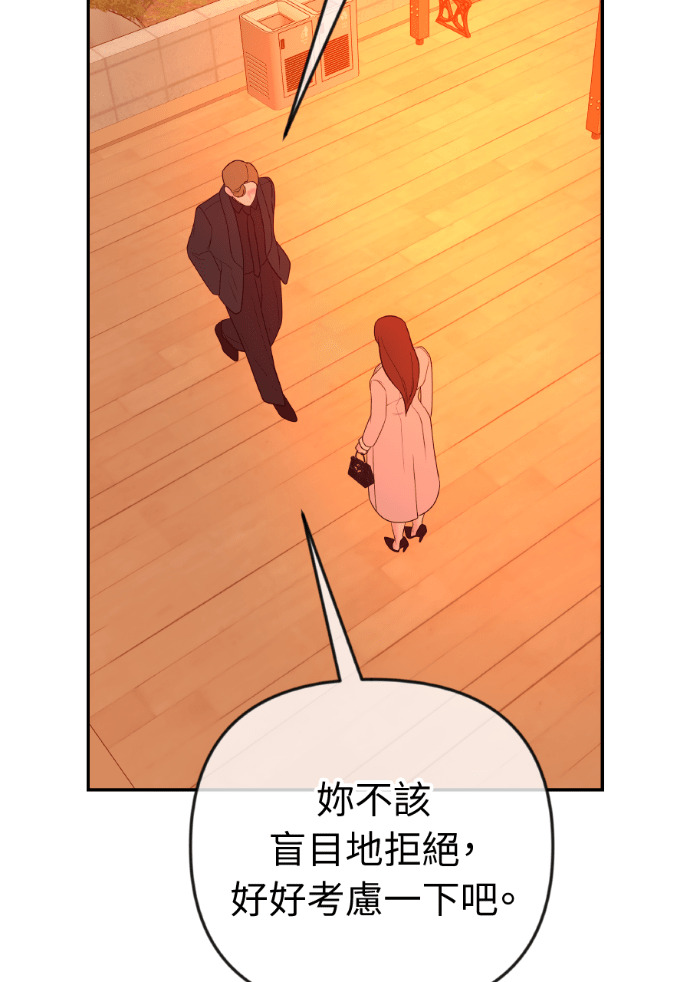 第74话 四面楚歌 第41页