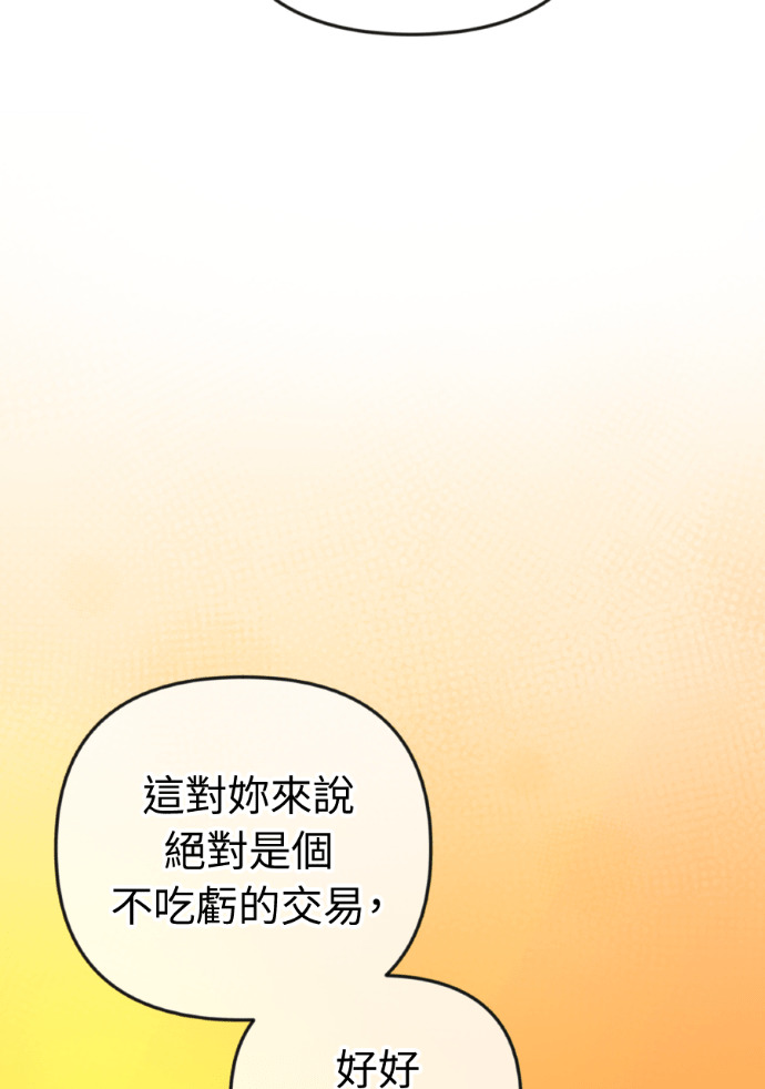 第74话 四面楚歌 第42页