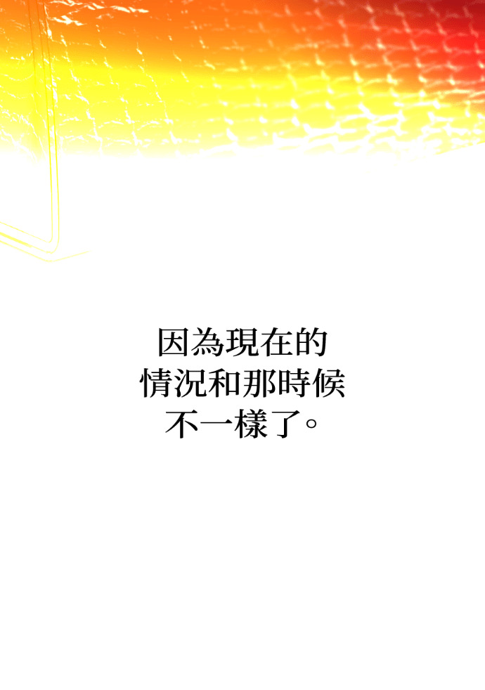 第74话 四面楚歌 第52页