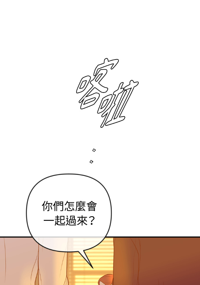 第74话 四面楚歌 第56页