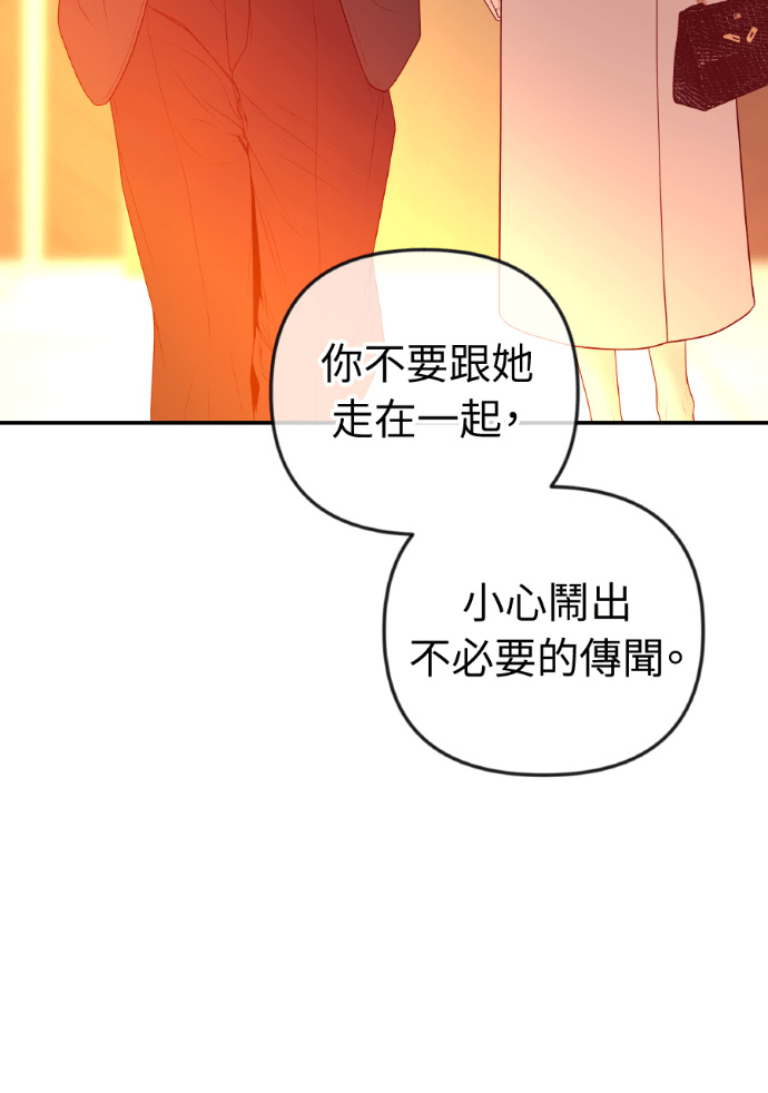第74话 四面楚歌 第59页