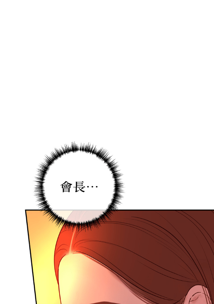 第74话 四面楚歌 第61页