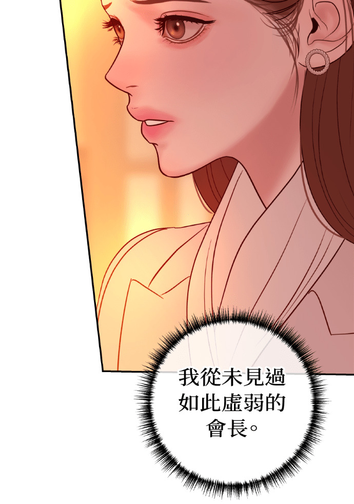 第74话 四面楚歌 第62页