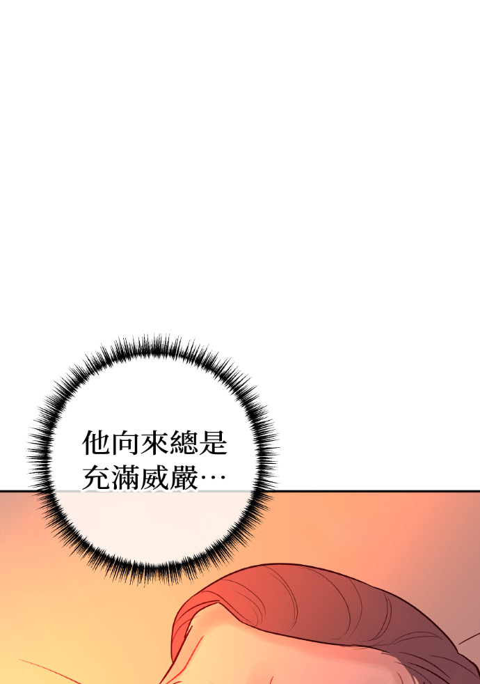第74话 四面楚歌 第63页