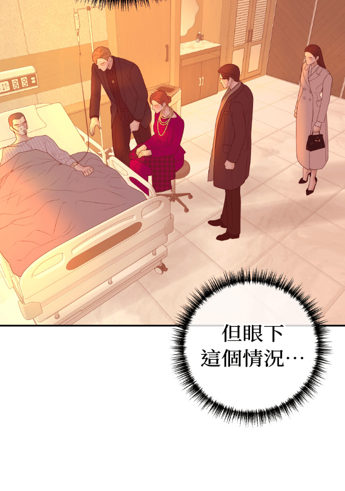 第74话 四面楚歌 第73页