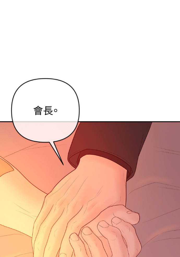 第74话 四面楚歌 第74页