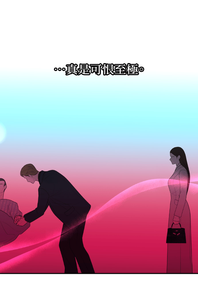 第74话 四面楚歌 第76页
