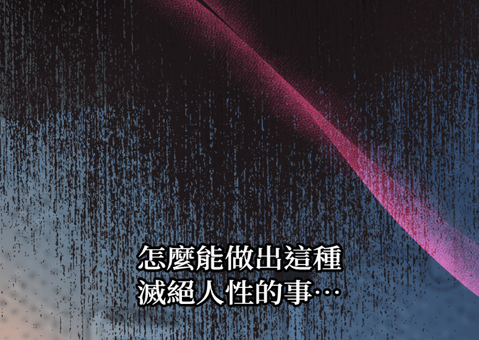 第74话 四面楚歌 第85页