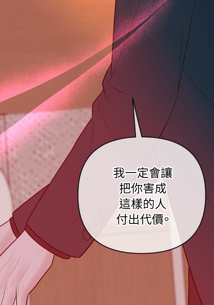 第74话 四面楚歌 第87页