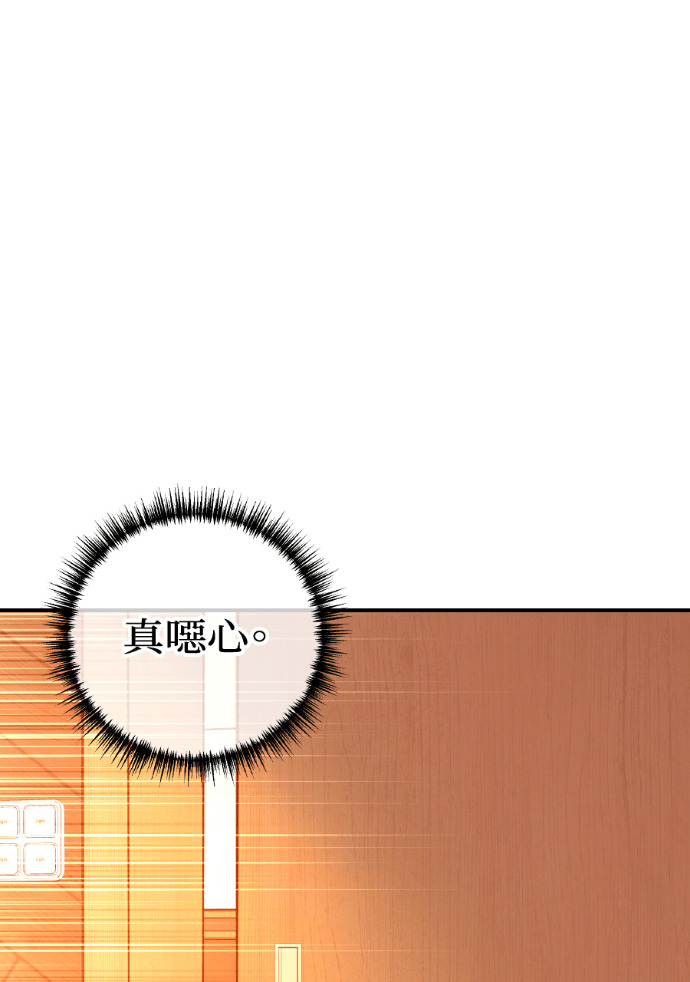 第74话 四面楚歌 第89页