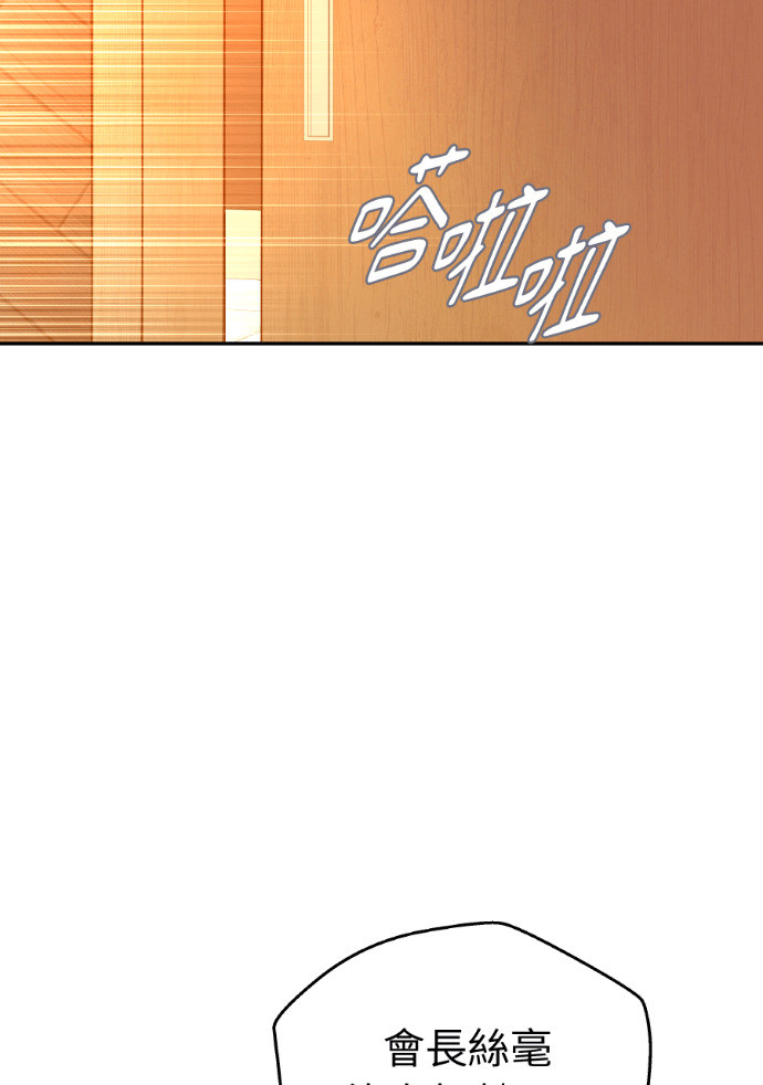 第74话 四面楚歌 第90页