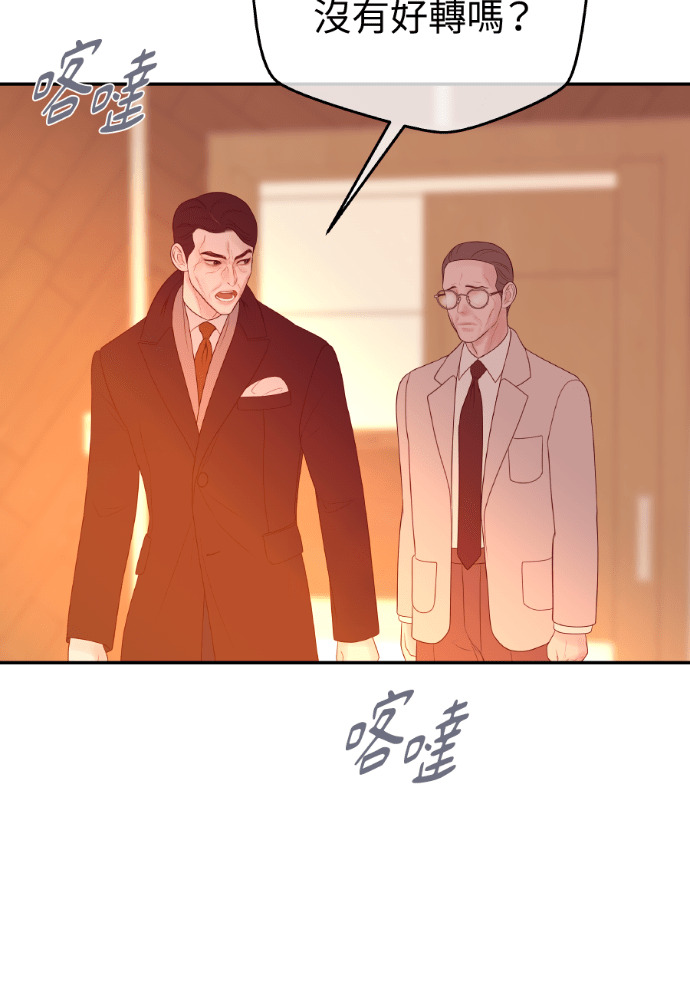 第74话 四面楚歌 第91页
