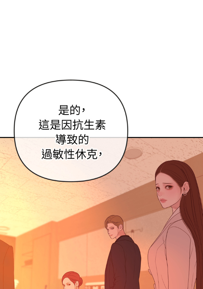 第74话 四面楚歌 第92页