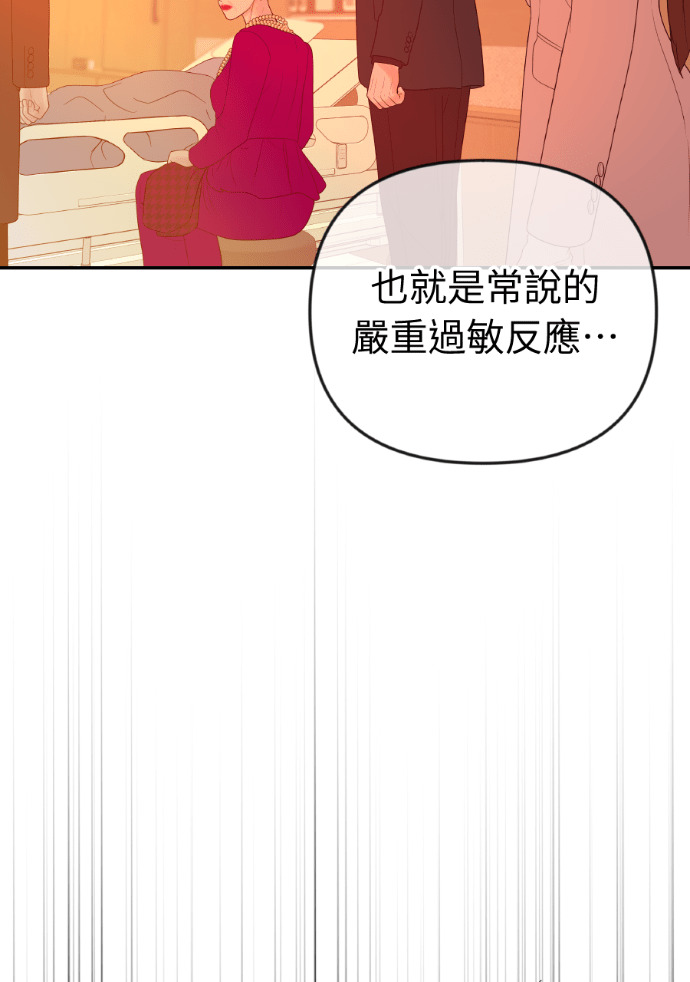 第74话 四面楚歌 第93页